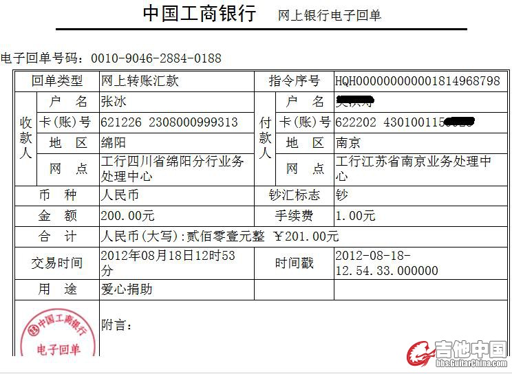 一点爱心.JPG
