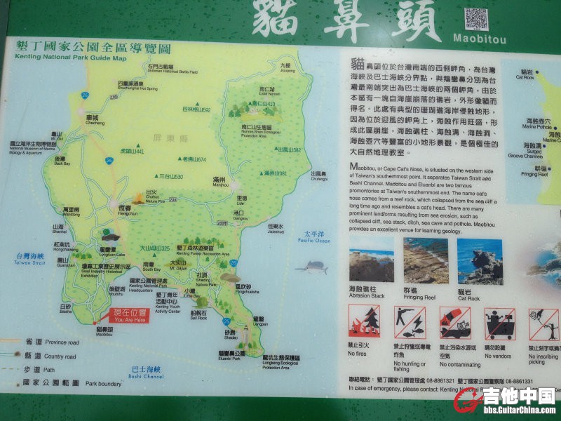 猫鼻头公园