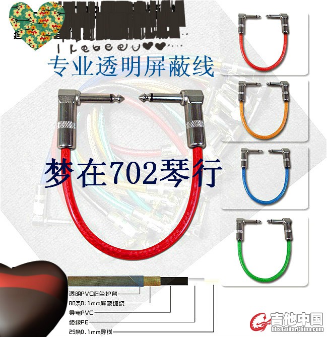 透明屏蔽线.jpg