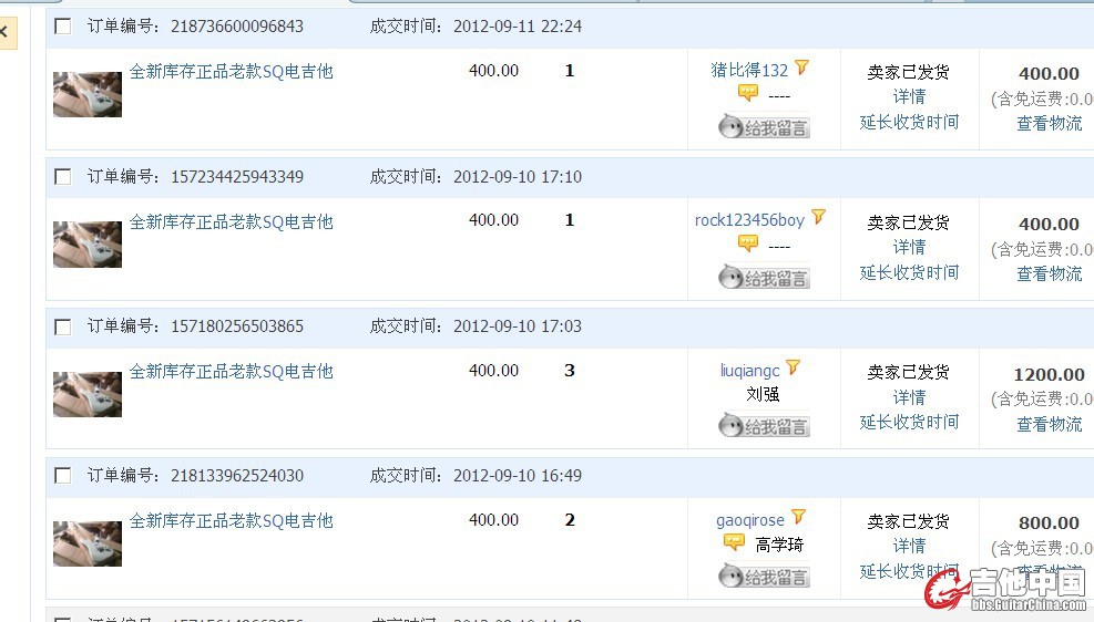 SQ发货照片.jpg