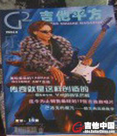 复件 吉他平方全集封面2.jpg