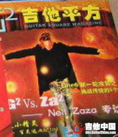 复件 吉他平方全集封面4.jpg