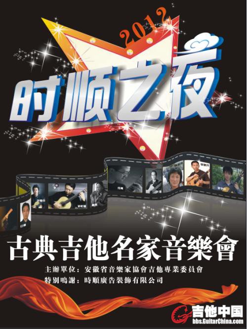 名家音乐会海报1.jpg