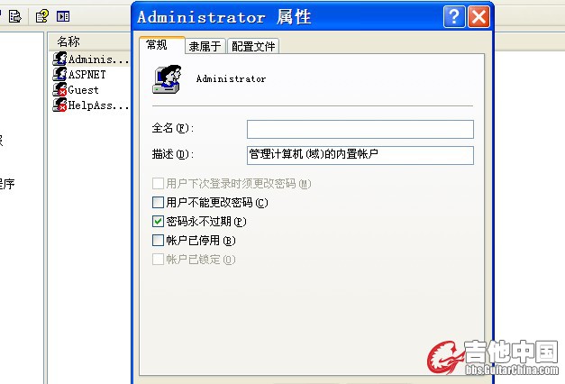 用户组设定是对的.jpg