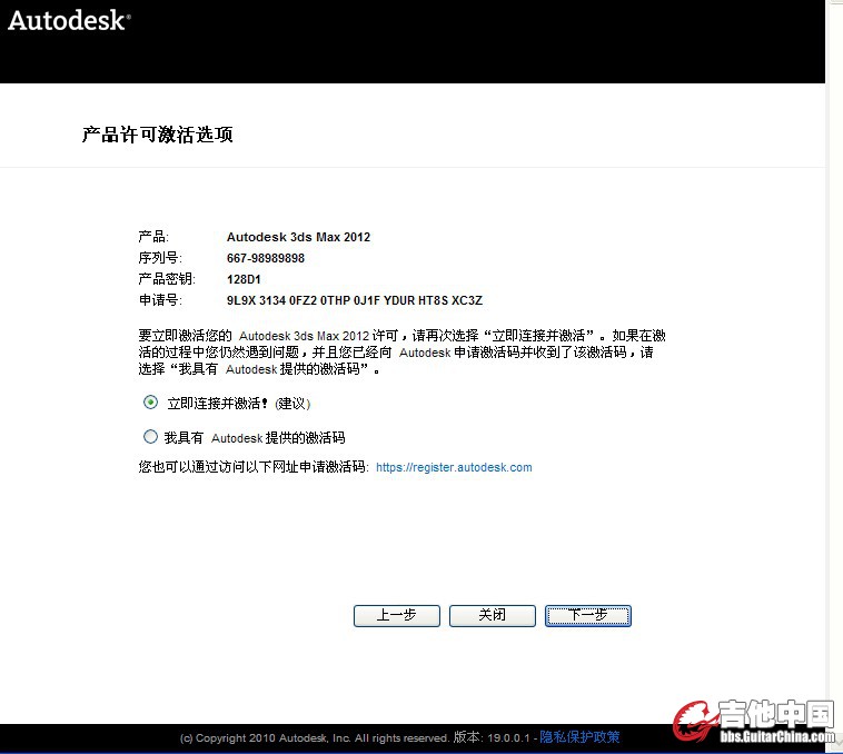 解压缩安装成功后点击进入激活页面.jpg
