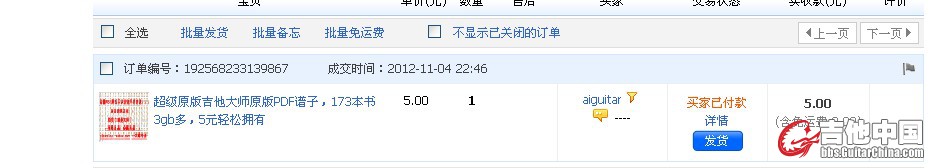第二张订单~