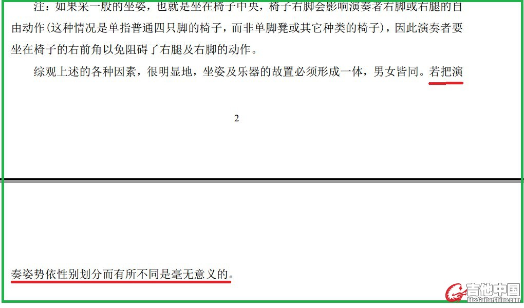 持琴姿势1.jpg