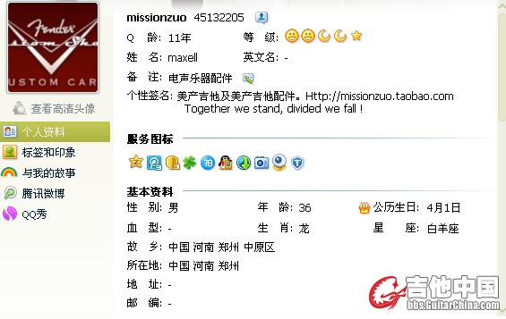 QQ截图20121120103650.jpg
