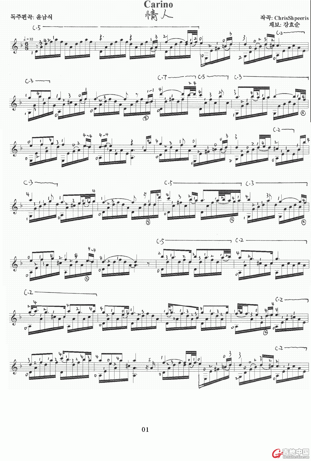Carino-01.GIF