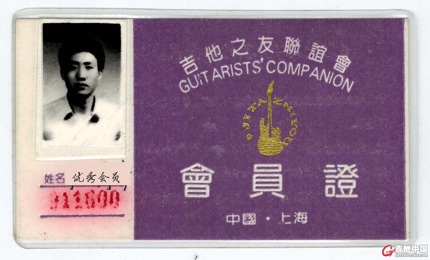 会员证正面.jpg