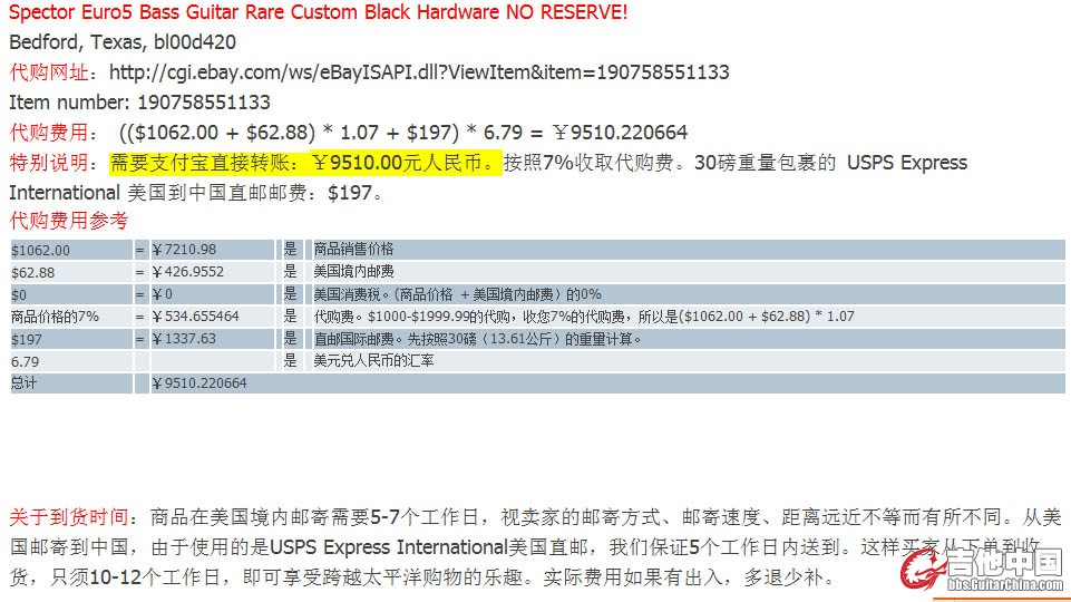 这是首次付款