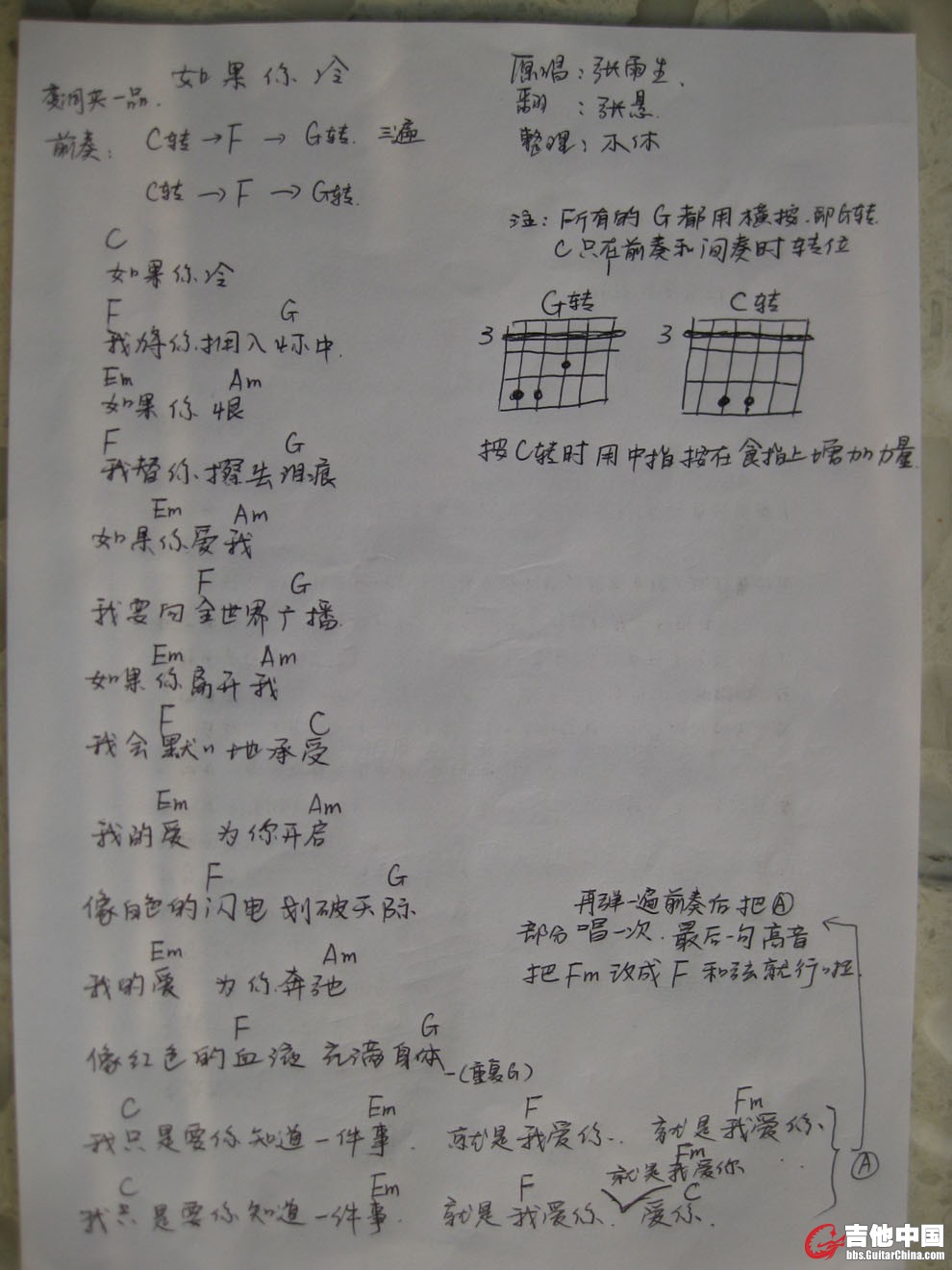 如果你冷.jpg