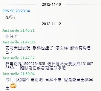 聊天记录4.jpg