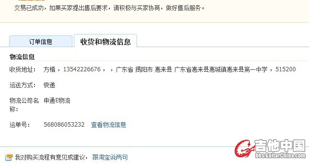 收货人就是他本人.jpg