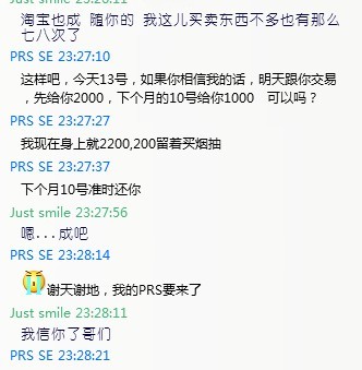 聊天记录11.jpg
