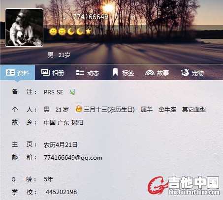 骗子联系我的QQ