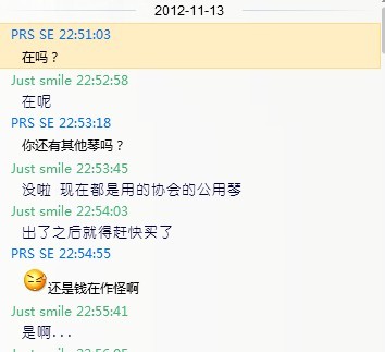 聊天记录5.jpg