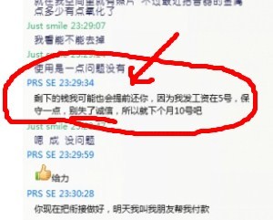 聊天记录13.jpg