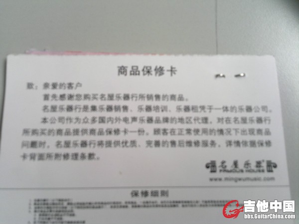 琴头标签还在