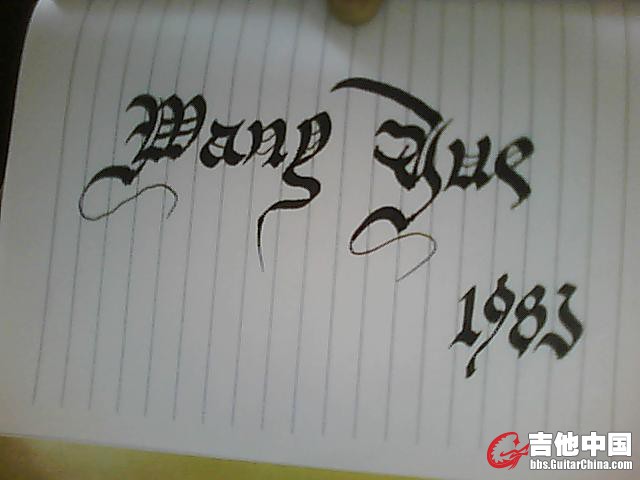 wangyue1983.jpg