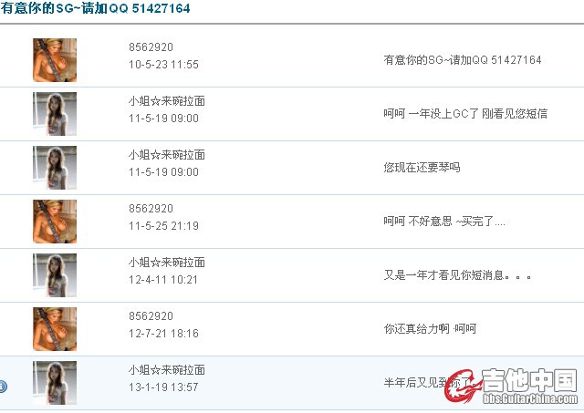 QQ截图20130119143129.jpg