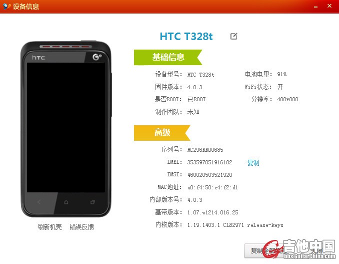 QQ截图20130213003934_副本.jpg