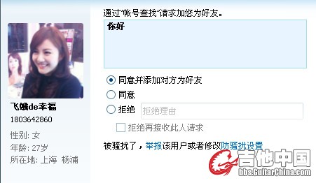 QQ截图20130303195847_副本.jpg