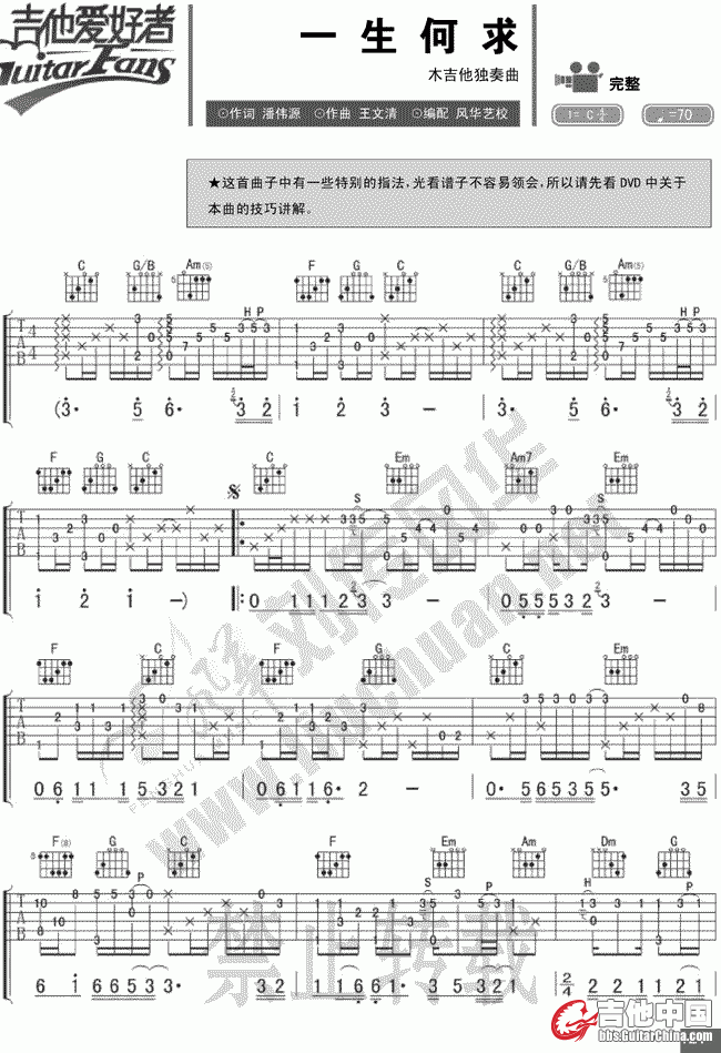一生何求1.gif