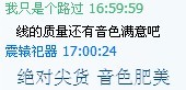 线材评价.jpg