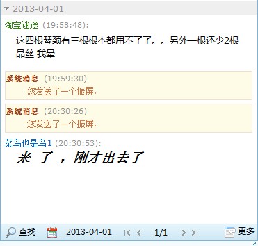 旺旺