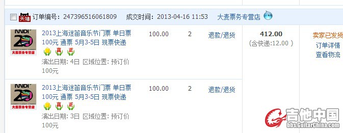 QQ截图20130424182319.jpg