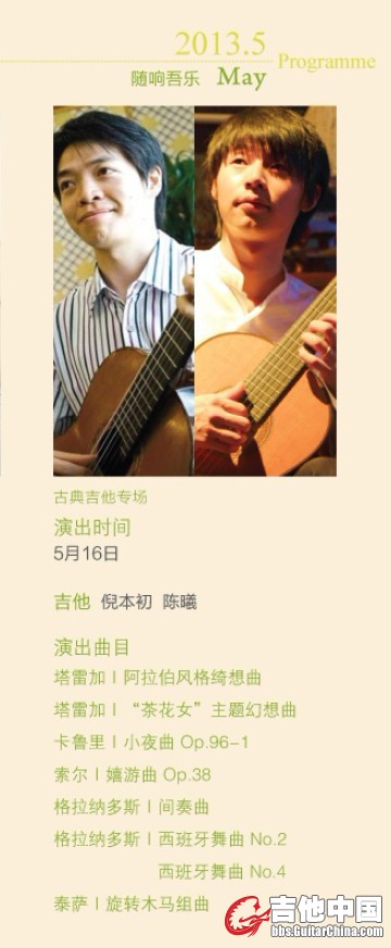上海音乐厅音乐午茶.jpg
