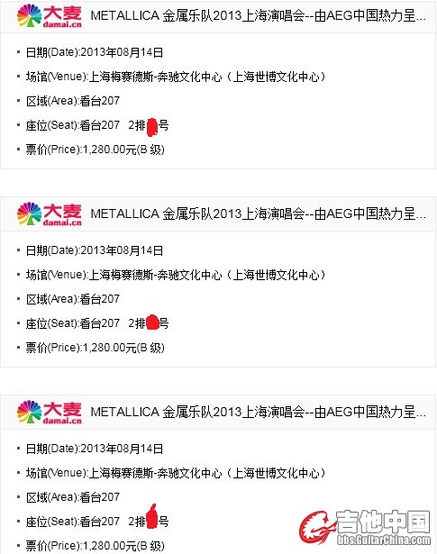 票面信息