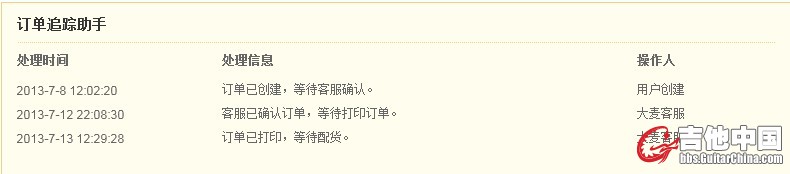 订单状态