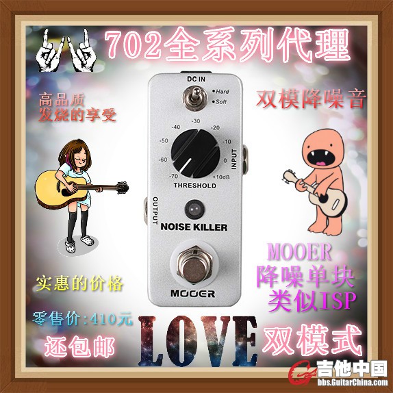 MOOER 降噪.jpg