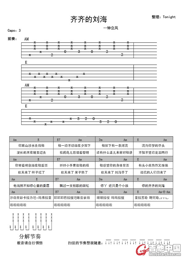 齐齐的刘海.jpg
