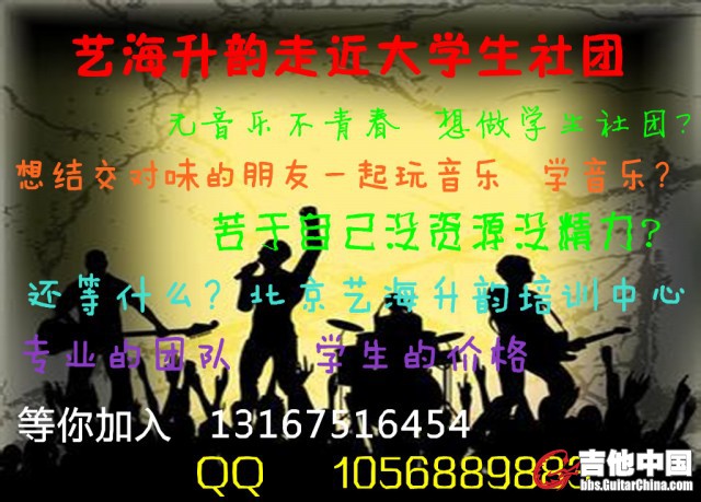 社团海报.jpg