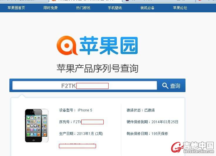 本iPhone5激活时间