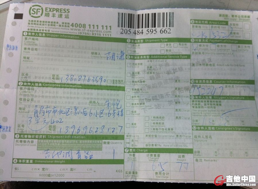 QQ截图20131029090303.jpg