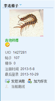 QQ截图20131030130035.png