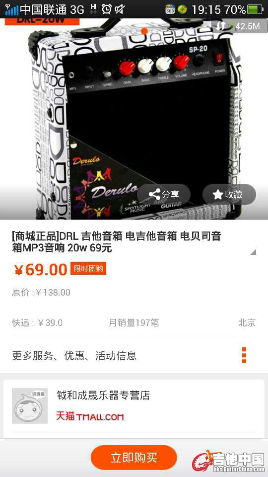 就是这个了，这个音响怎么样呢？
