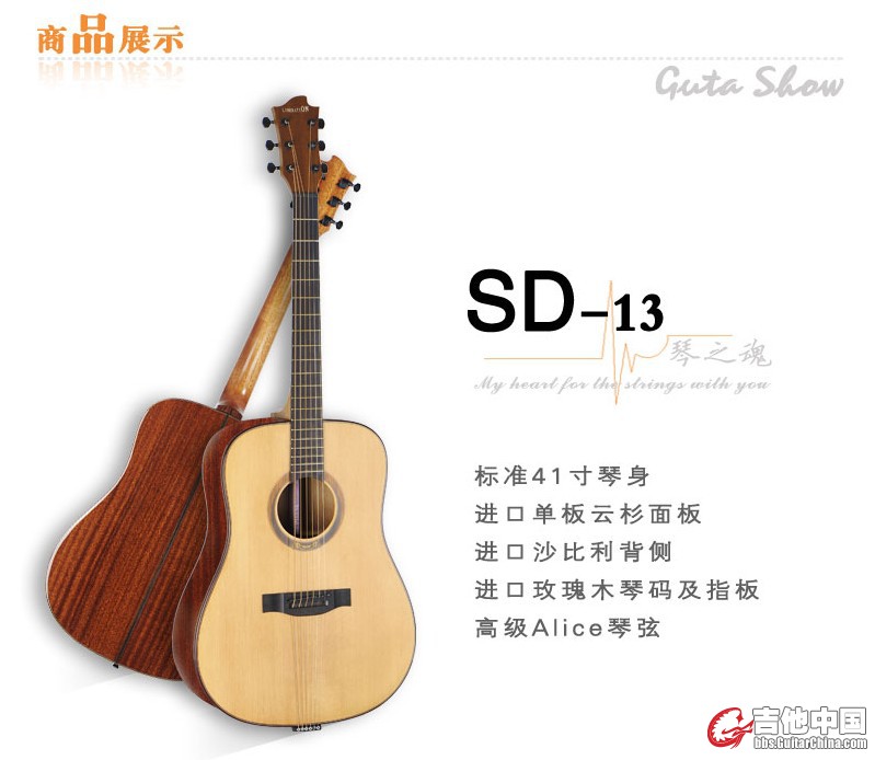 SD-13.jpg