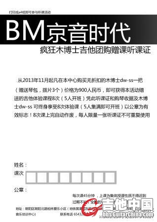 京音听课证.jpg