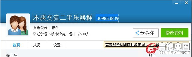 QQ截图20131211231041.jpg