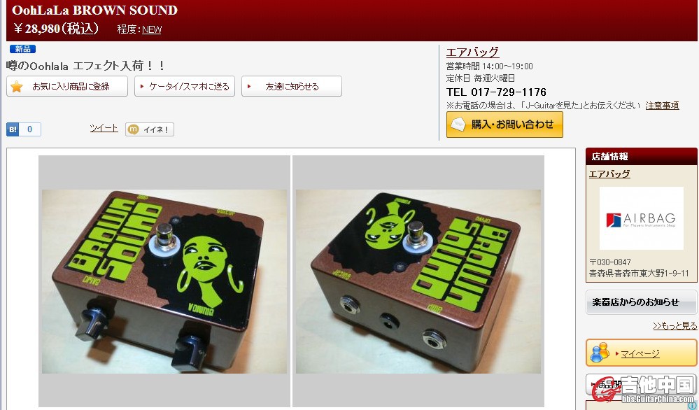 OohLaLa BROWN SOUND￥28,980（税込）.jpg