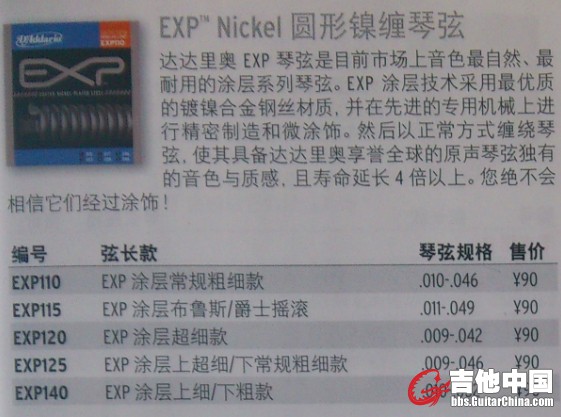 EXP电琴.jpg