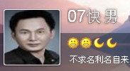 本尊的照片.... 颇为喜感...