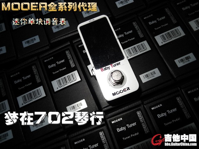 迷你单块调音表.jpg