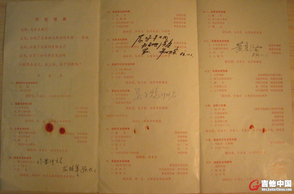 上海节目单b.jpg