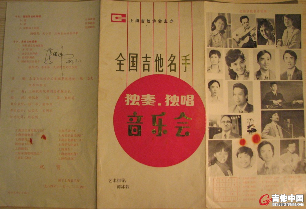 上海节目单.jpg